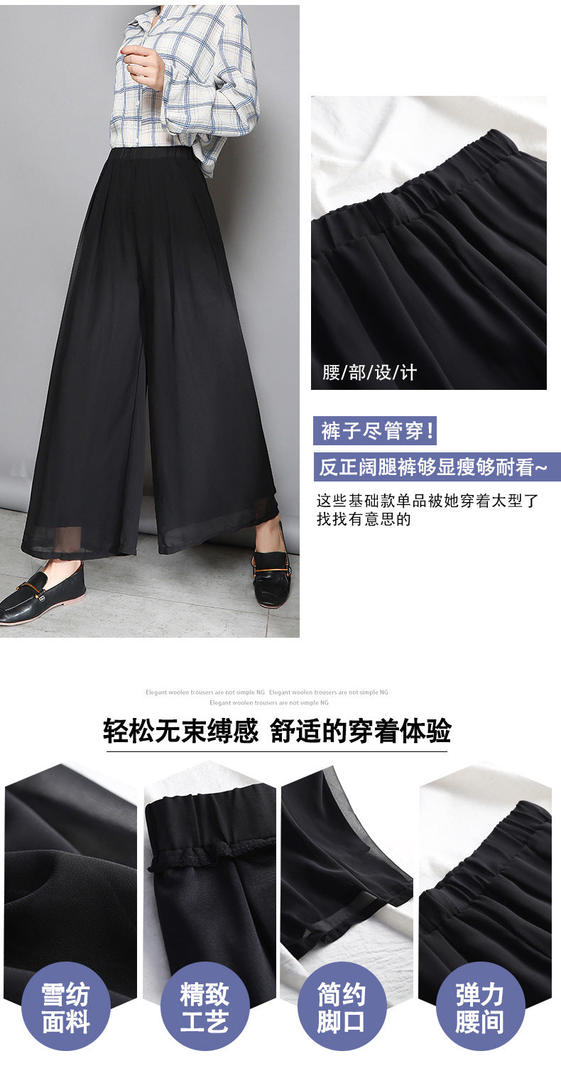 Women's Summer New Fashion Loose Large Size 200 Jin High Waist Culottes Slim Chiffon Pants Wide Leg Women's Pants Casual Long