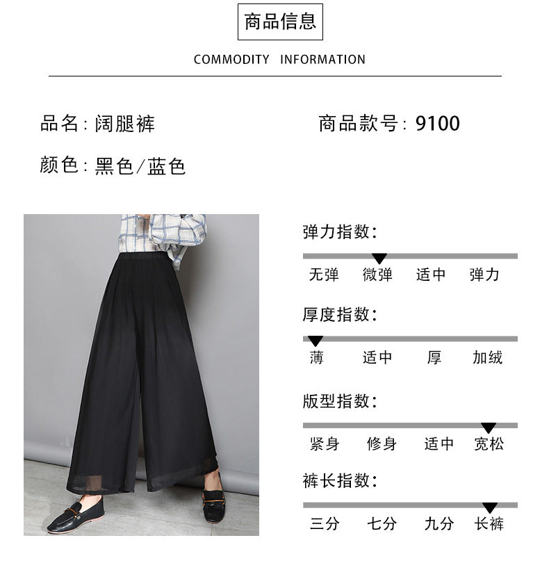 Women's Summer New Fashion Loose Large Size 200 Jin High Waist Culottes Slim Chiffon Pants Wide Leg Women's Pants Casual Long