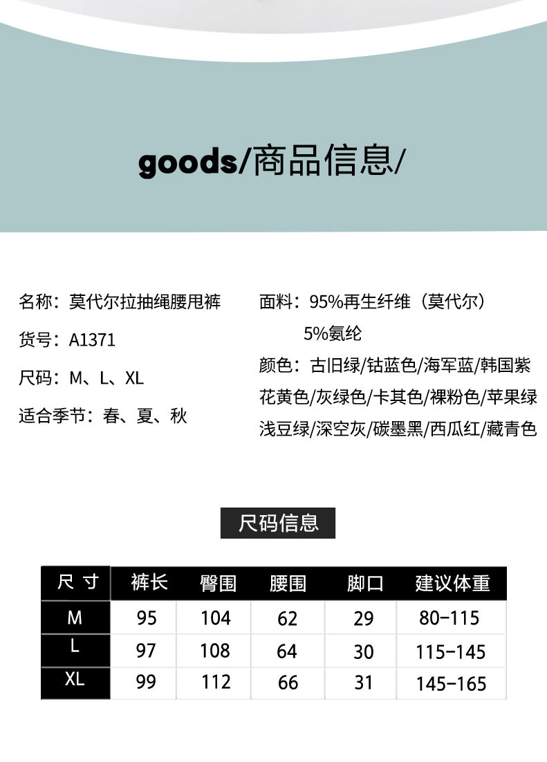 Spring and Summer New Women's Wide-Leg Pants, Modal Slimming Casual Fashion Flared Pants, Trendy Brand Versatile Dance Pants