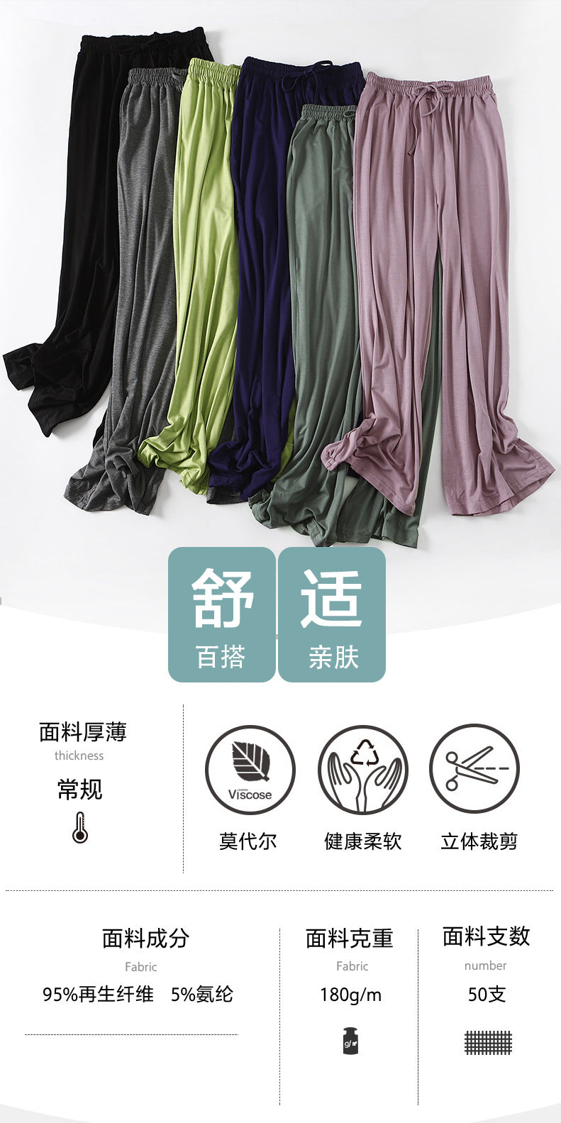 Spring and Summer New Women's Wide-Leg Pants, Modal Slimming Casual Fashion Flared Pants, Trendy Brand Versatile Dance Pants