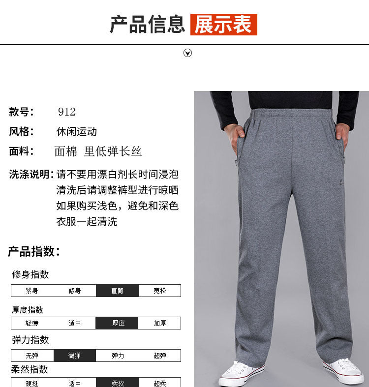 Autumn and Winter thick men's sports pants elastic waist casual pants men's middle-aged and elderly dad pants trousers wholesale