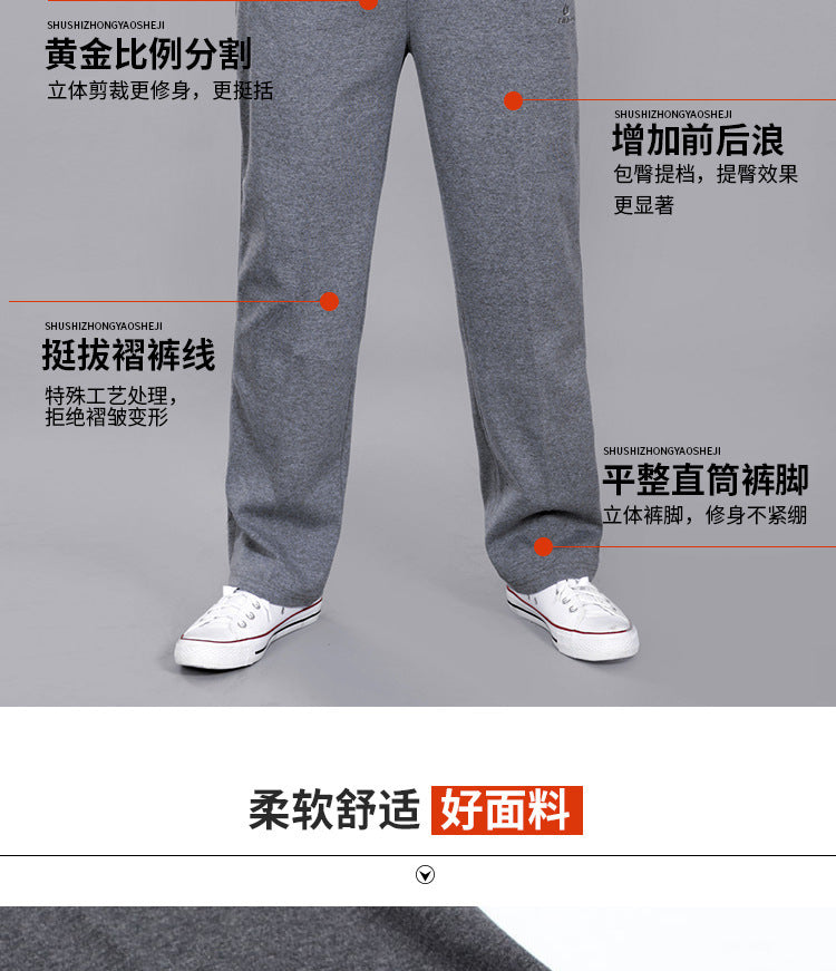 Autumn and Winter thick men's sports pants elastic waist casual pants men's middle-aged and elderly dad pants trousers wholesale