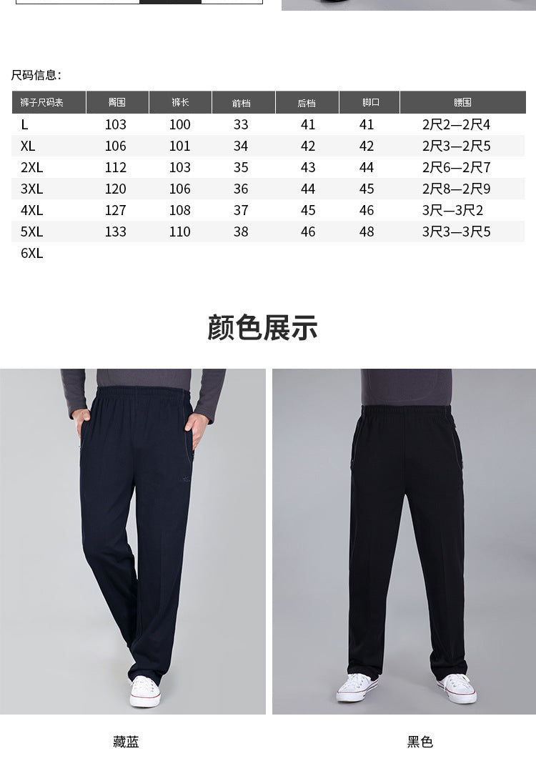 Autumn and Winter thick men's sports pants elastic waist casual pants men's middle-aged and elderly dad pants trousers wholesale