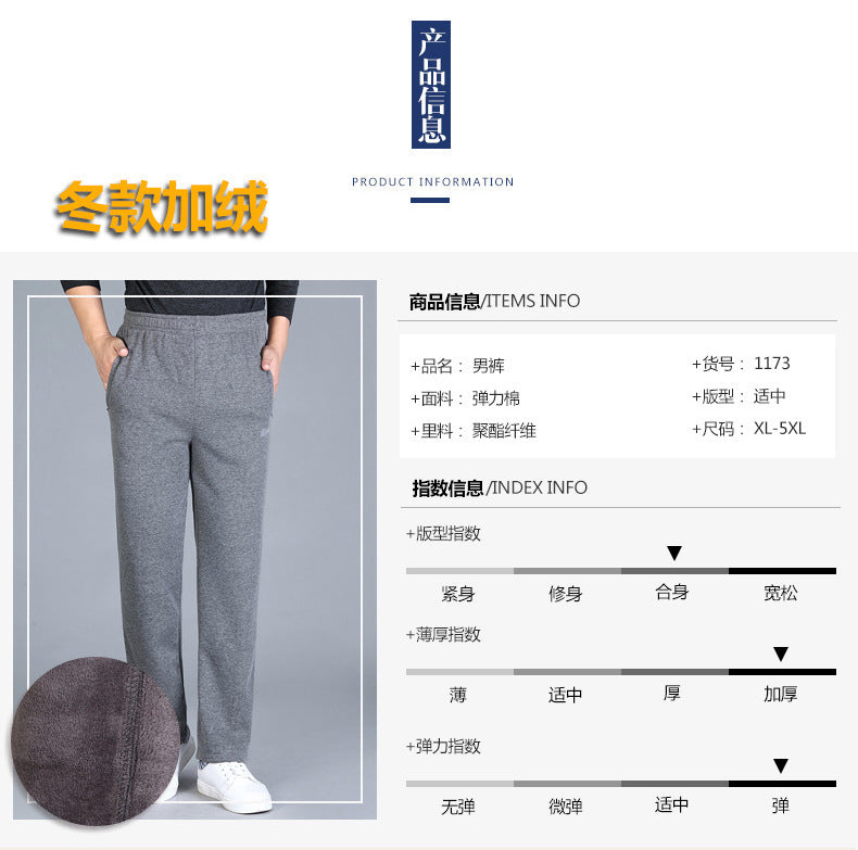 Winter Men's Fleece-lined Thickened Casual Pants Middle-aged and Elderly Elastic Waist Sports Pants High Waist Stretch Dad's Long Pants