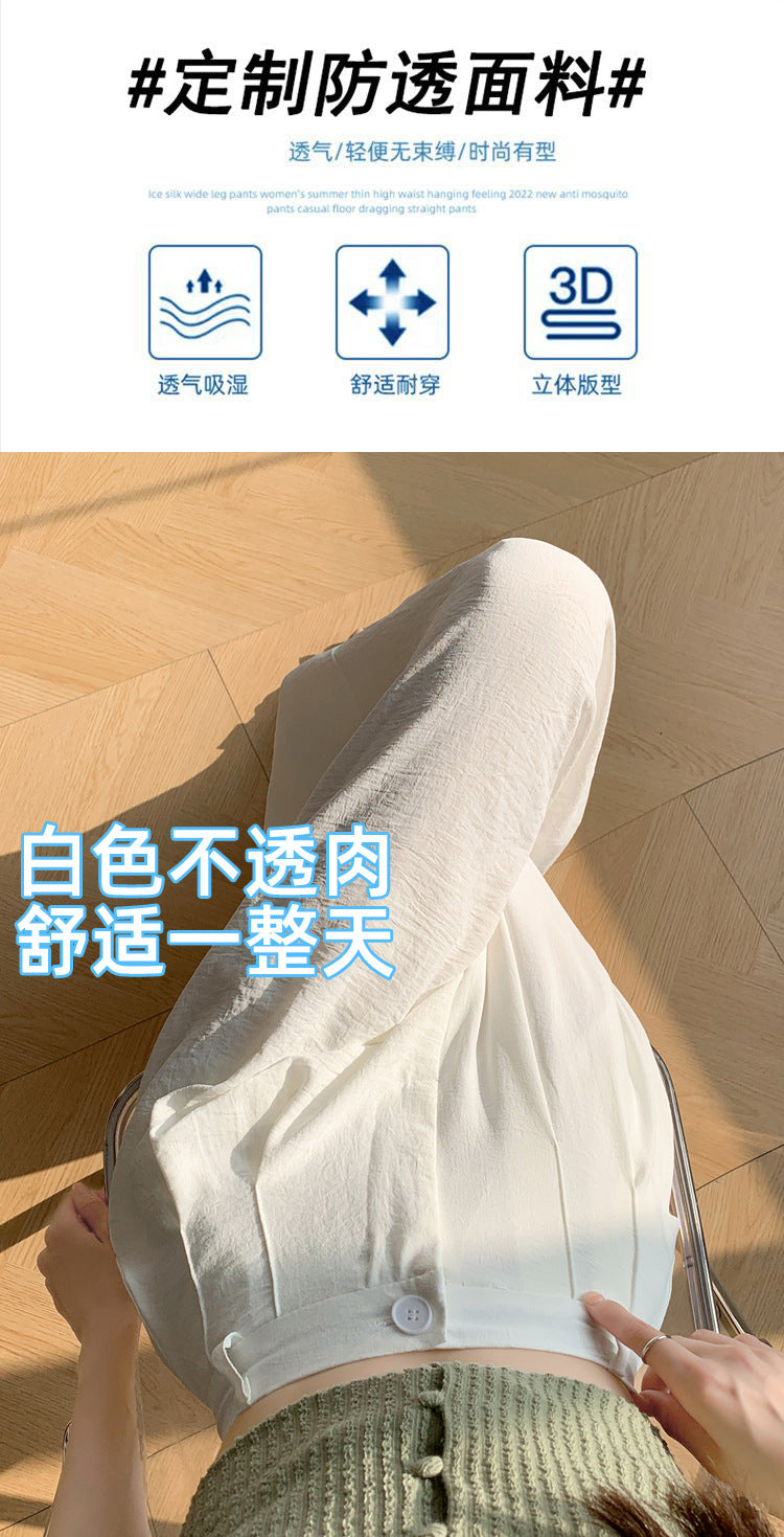Real Shot of Textured Ice Silk Wide-Leg Pants for Women, New Summer Thin Pants for Small People, High-Waisted Casual Pants and Skirts