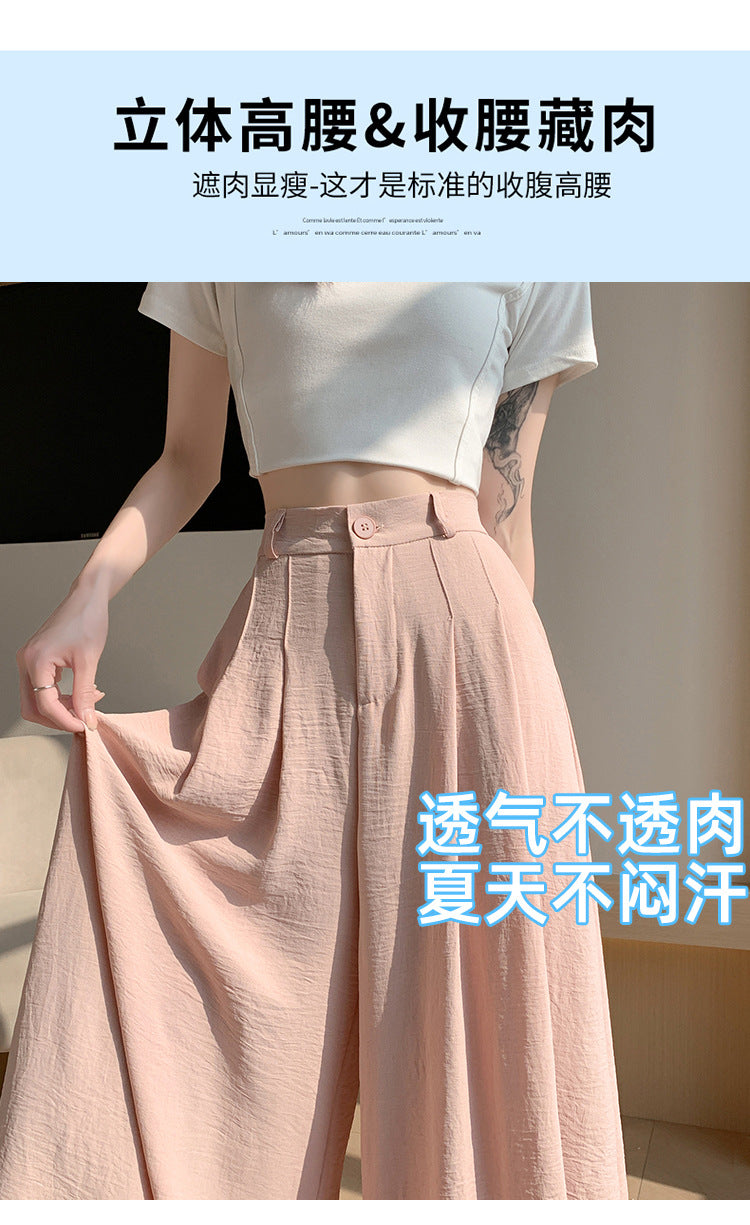 Real Shot of Textured Ice Silk Wide-Leg Pants for Women, New Summer Thin Pants for Small People, High-Waisted Casual Pants and Skirts