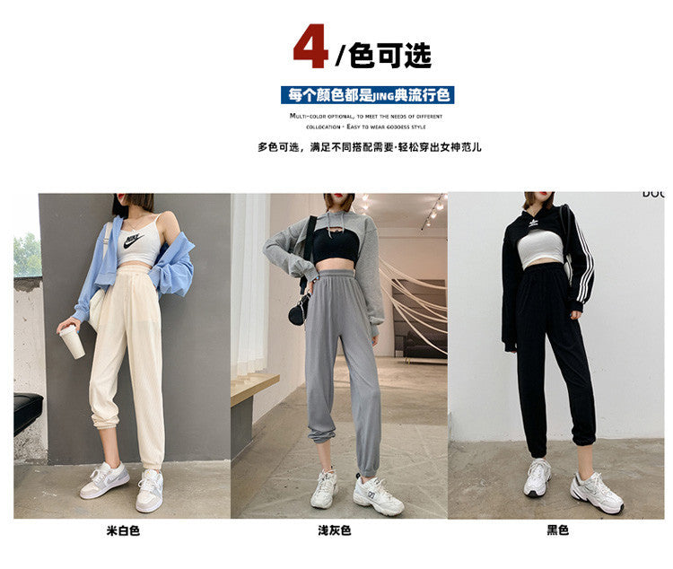 2026 Thin Ice Silk Sports Pants for Women, Loose White Joggers, Summer Thin Casual Harem Sweatpants for Petite Figures
