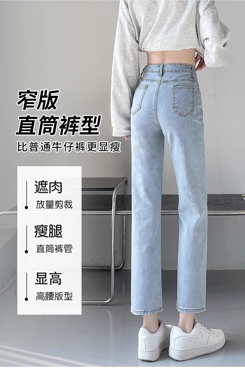 Light-Colored Straight-Leg Jeans for Women, 2026 New Summer Trendy Baguette Pants, Petite High-Waisted Cropped Cigarette Pants