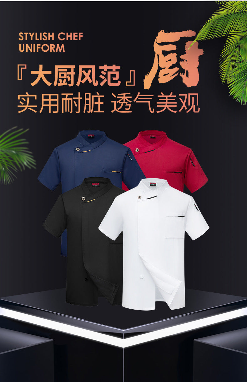 French Chef Overalls Long-Sleeved Men's Hotel Restaurant Kitchen Breathable Sweat-Absorbent Summer Chef Uniforms Short-Sleeved Women's Wholesale