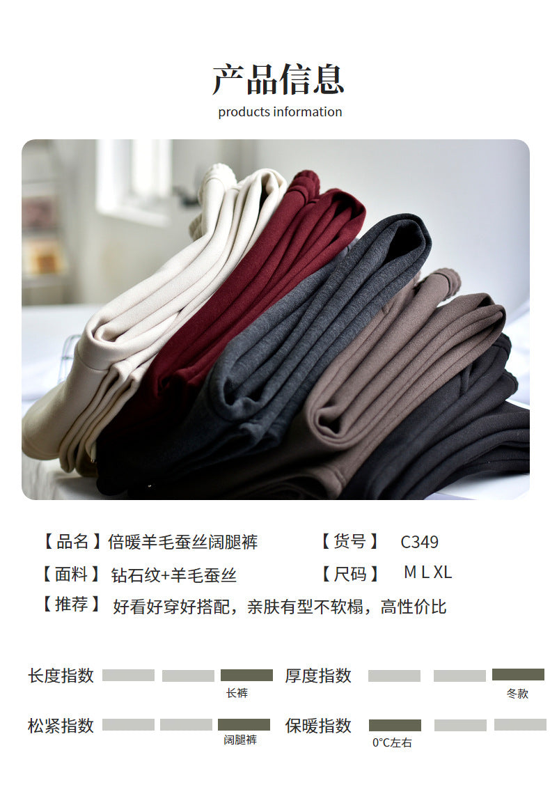 【Double Warm Wool Pants】Women's New Style Draped Wool Silk Soft and Smooth Winter Slimming Wide-Leg Casual Long Pants for Women