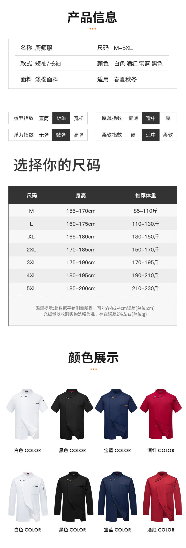 French Chef Overalls Long-Sleeved Men's Hotel Restaurant Kitchen Breathable Sweat-Absorbent Summer Chef Uniforms Short-Sleeved Women's Wholesale
