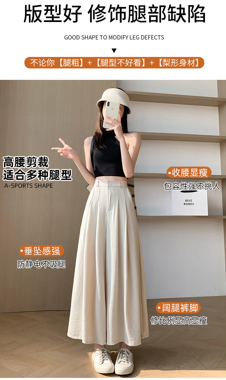 Real Shot of Textured Ice Silk Wide-Leg Pants for Women, New Summer Thin Pants for Small People, High-Waisted Casual Pants and Skirts