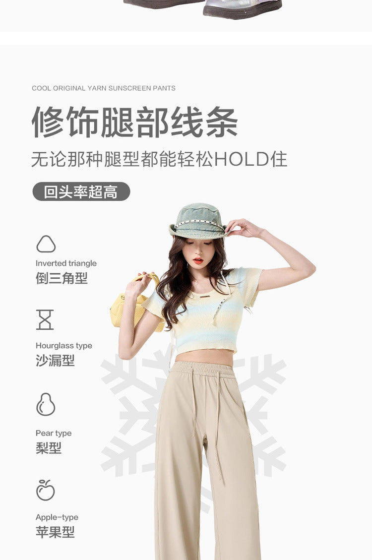 Summer Sunscreen Cool Ice Silk Wide Leg Pants Women's Lightweight Breathable Lazy Style Casual All-match Loose Slimming Straight Leg Pants