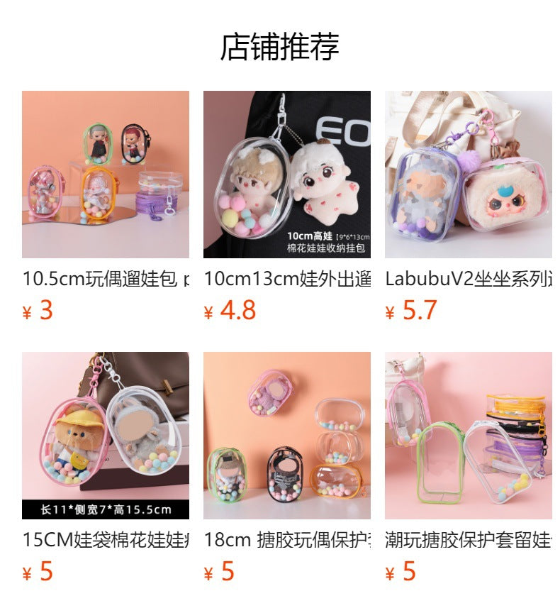 15cm Baby Bag Cotton Doll Pain Bag Trendyy Hand-Made Doll Outing Bag Double Zipper Thickeneded Transparent Baby Walking Bag