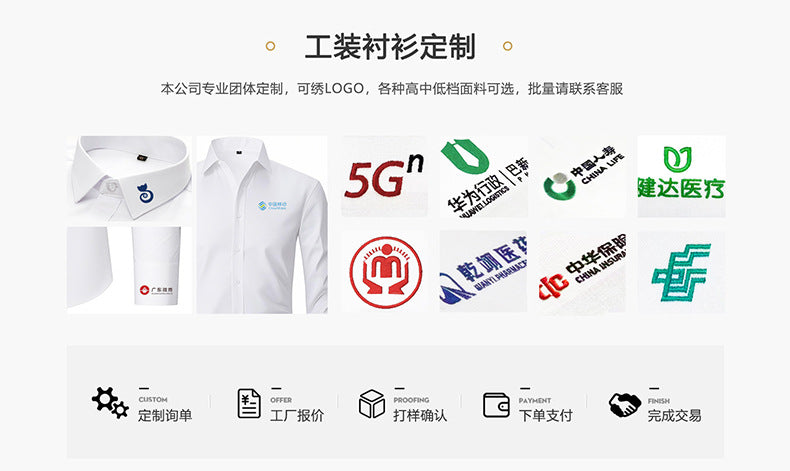 Stretch Comfortable Shirt Men's Long-Sleeved Business Professional Dress Non-Ironing Slim-Fit Korean Style Shirt Interview Pure White Shirt