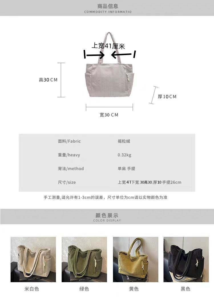 Corduroy Bag Women's Large Capacity 2024 New Autumn and Winter Casual Shoulder Shopping Bag Premium Tote Bag
