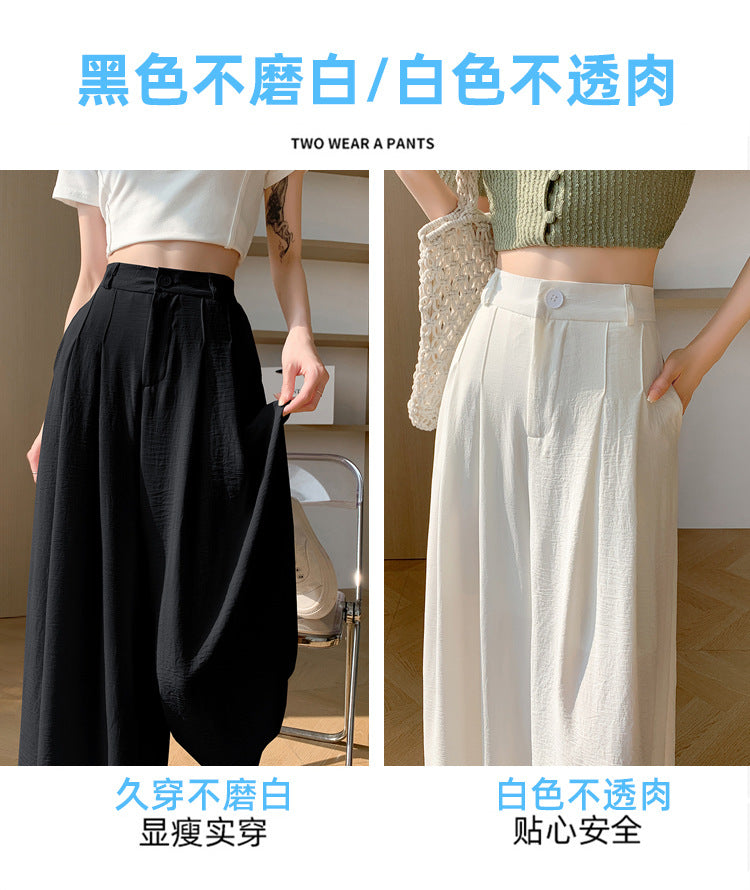 Real Shot of Textured Ice Silk Wide-Leg Pants for Women, New Summer Thin Pants for Small People, High-Waisted Casual Pants and Skirts