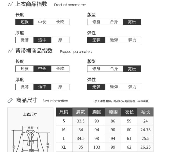 French Design Sense suit 2024 New College Style Women's Wear Spring Black Strap Sweet and Spicy dress Summer