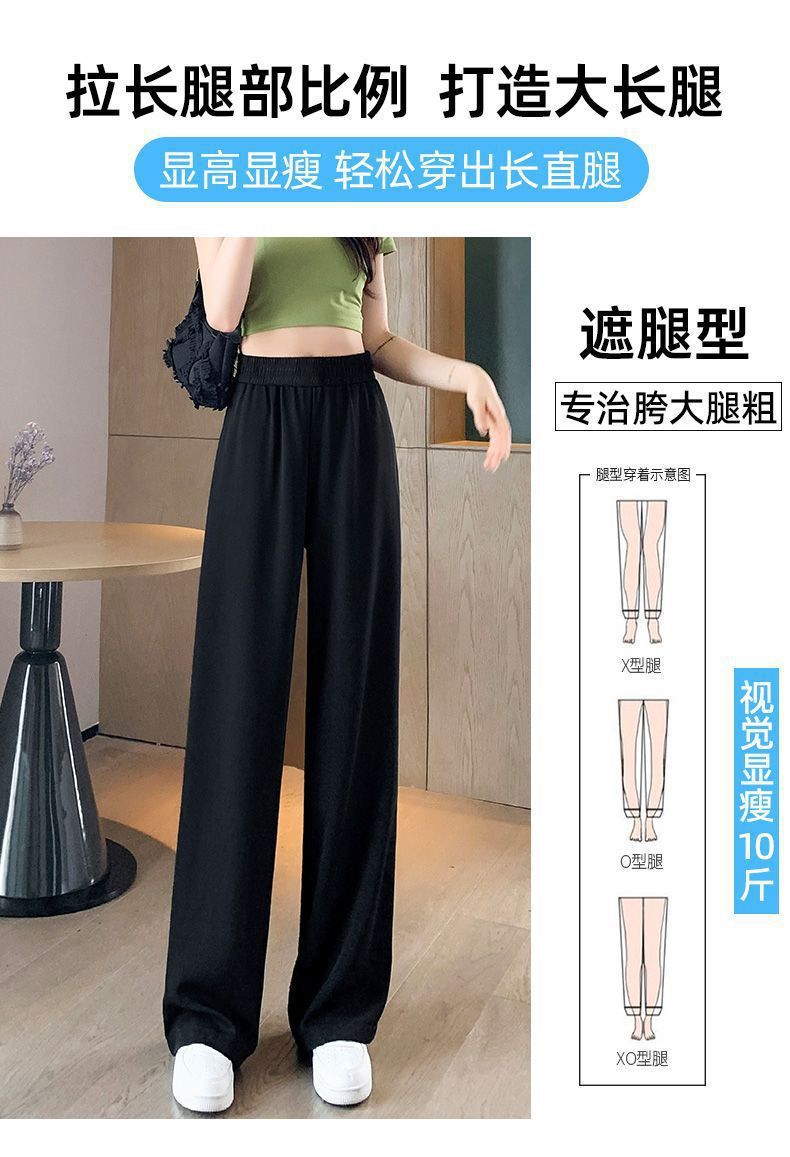 Ice Silk Thin Narrow Wide-Leg Suit Pants for Women, Summer Casual Pear-Shaped Body Slimming Drape Straight Sunscreen Pants