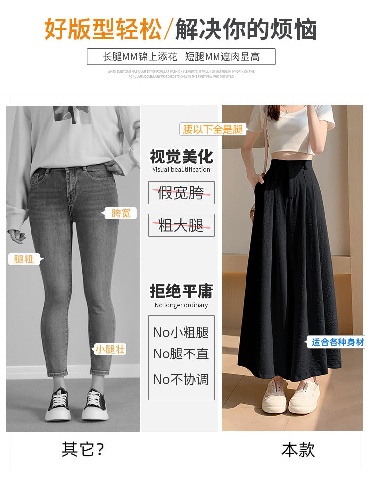 Real Shot of Textured Ice Silk Wide-Leg Pants for Women, New Summer Thin Pants for Small People, High-Waisted Casual Pants and Skirts