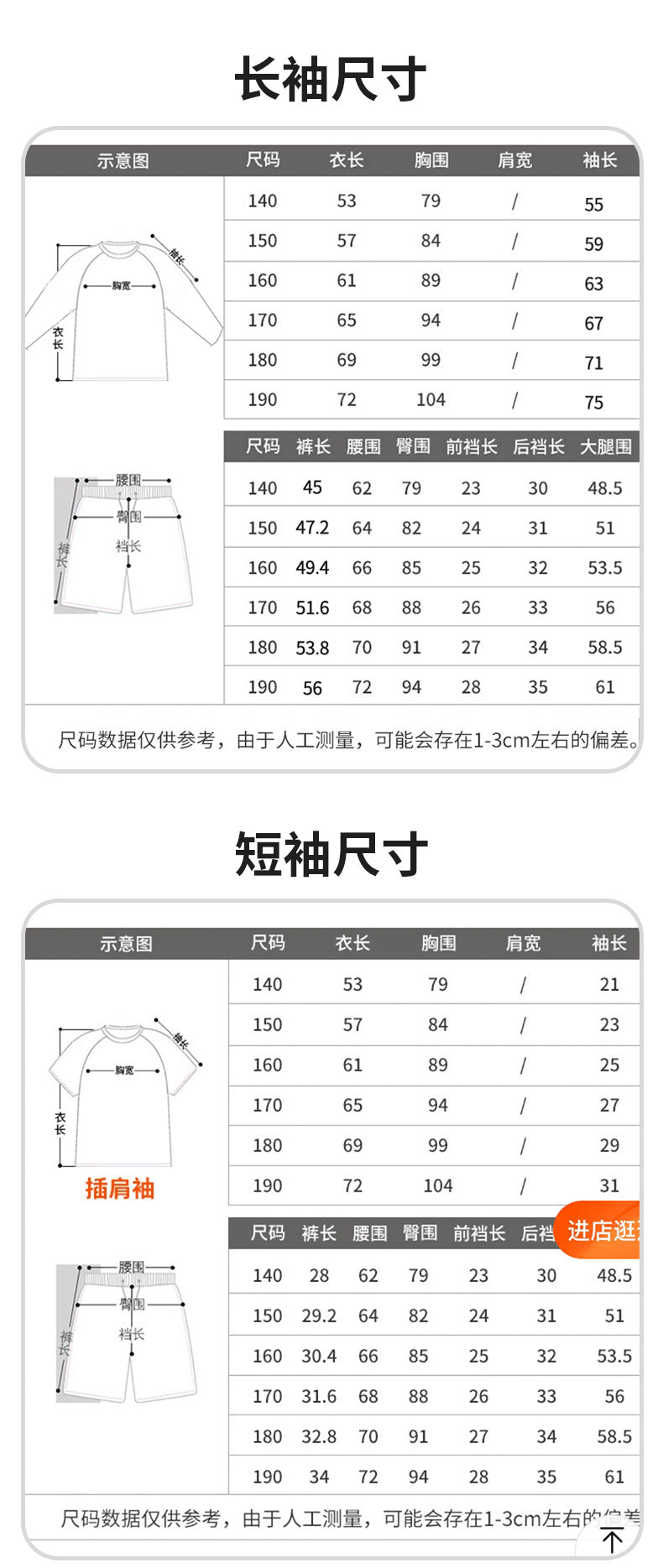 Children's Swimwear for Boys, Two-Piece Swim Trunks for Older Boys, 2026 New Model, Professional Sun-Protective Swimsuit, Hot Spring Set
