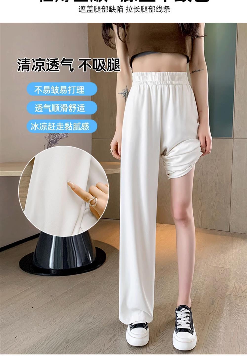 Ice Silk Thin Narrow Wide-Leg Suit Pants for Women, Summer Casual Pear-Shaped Body Slimming Drape Straight Sunscreen Pants