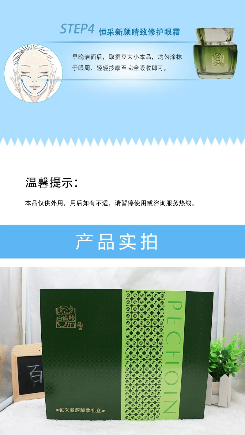 Original Pechoin Hengcai New Yan Gift Box Same As The Picture Hydrating Moisturizing Set Firming Anti-Wrinkle Dilute Fine Line