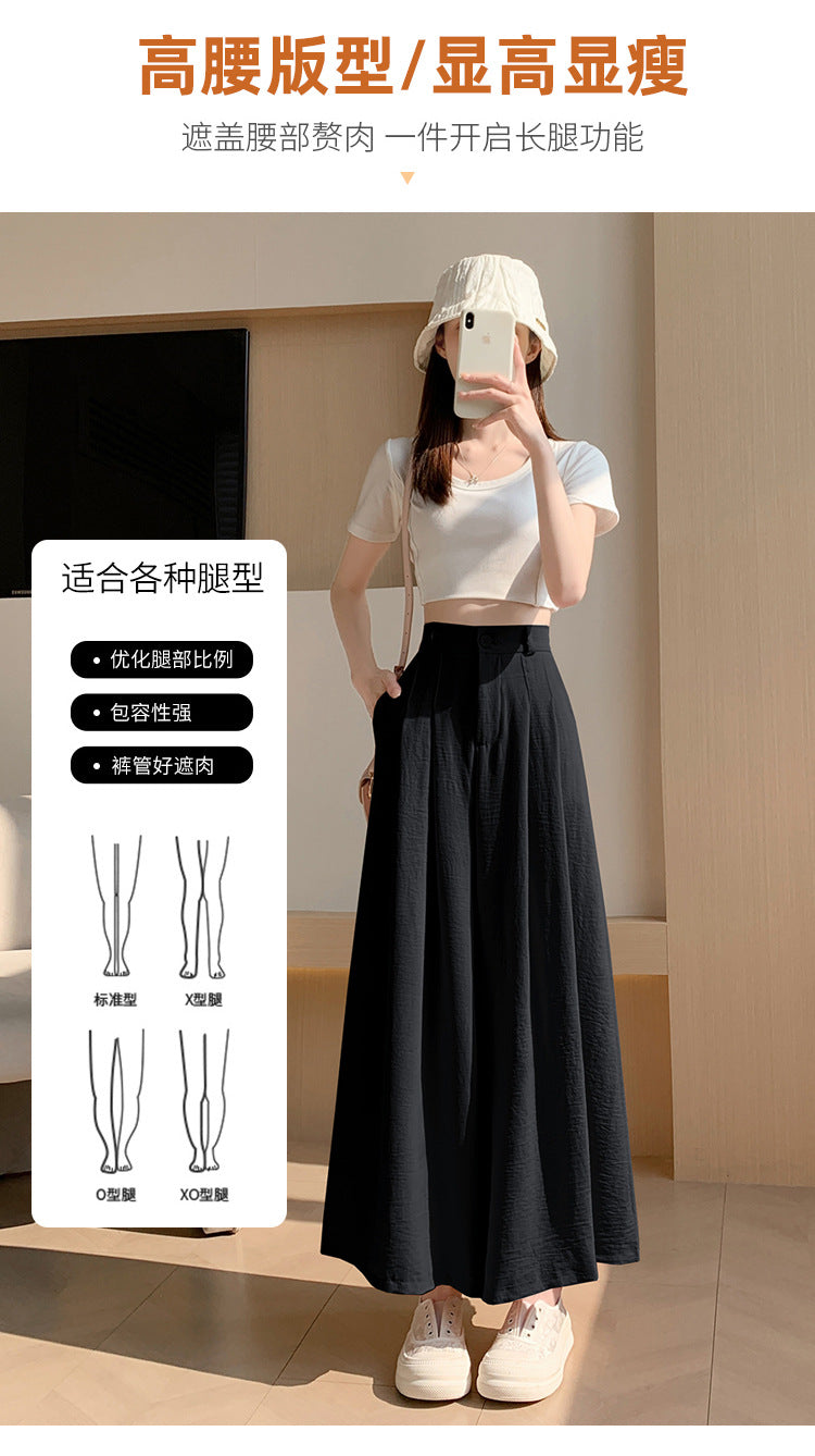 Real Shot of Textured Ice Silk Wide-Leg Pants for Women, New Summer Thin Pants for Small People, High-Waisted Casual Pants and Skirts