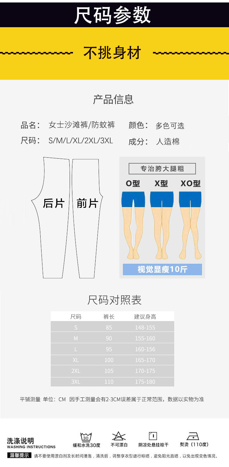 New Beach Pants for Women, Summer Cotton Silk Casual Pants, Thin Pajamas, Ethnic Style Anti-Mosquito Pants, Women's Home Bloomers