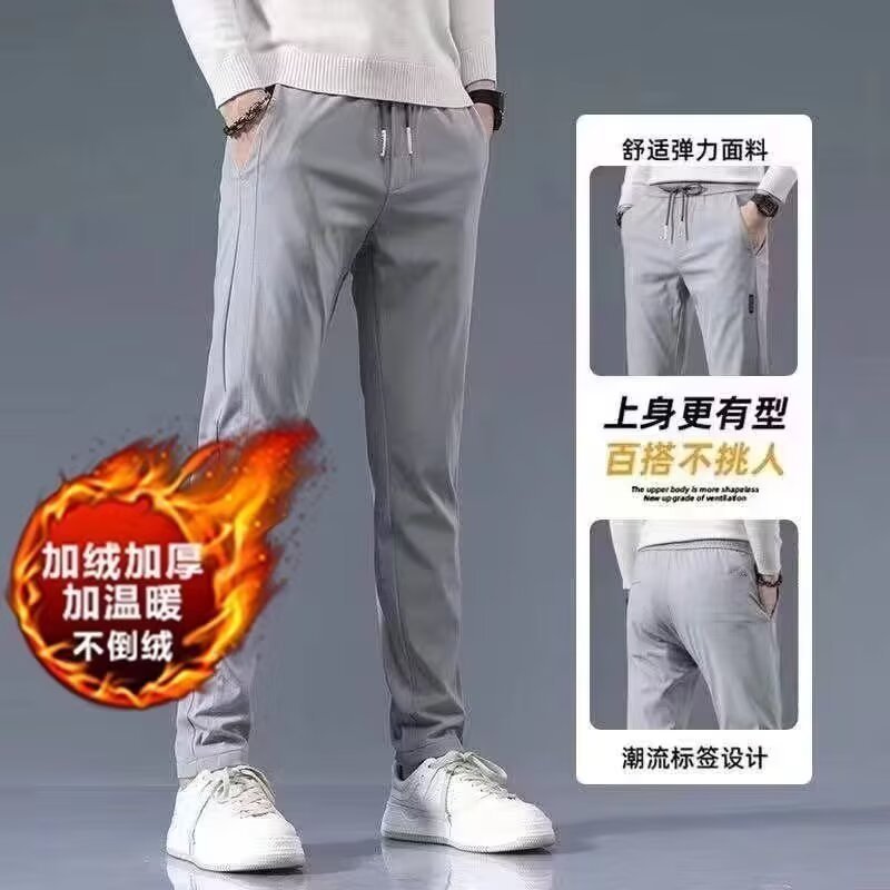 Ice Silk Pants Men's Loose Breathable Straight Slim Casual Pants Summer Thin Trousers Stretch Men's Sports Pants