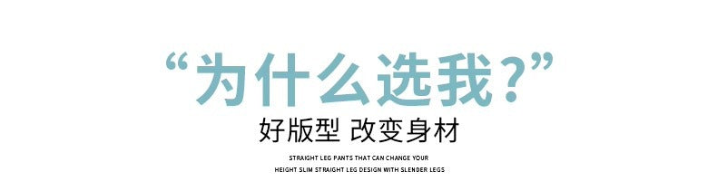 Light-Colored Straight-Leg Jeans for Women, 2026 New Summer Trendy Baguette Pants, Petite High-Waisted Cropped Cigarette Pants