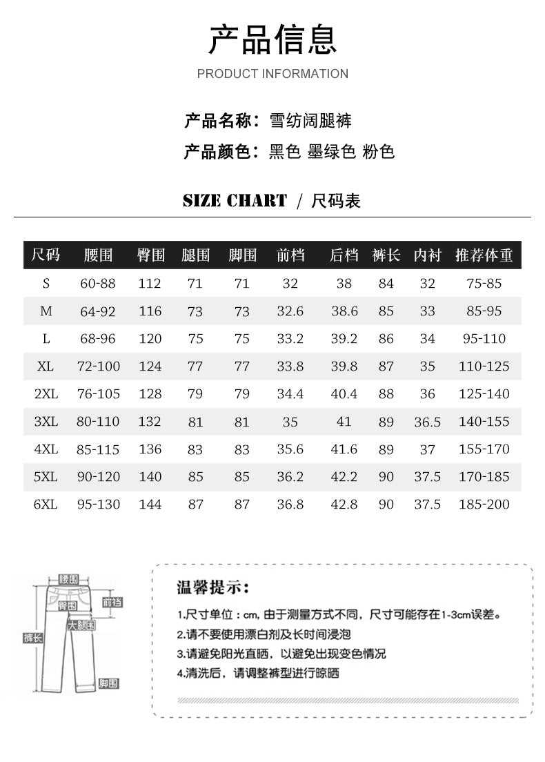 Nine points wide leg pants women's summer thin chiffon plus size high waist loose women's pants 300kg chubby girl drape straight pants