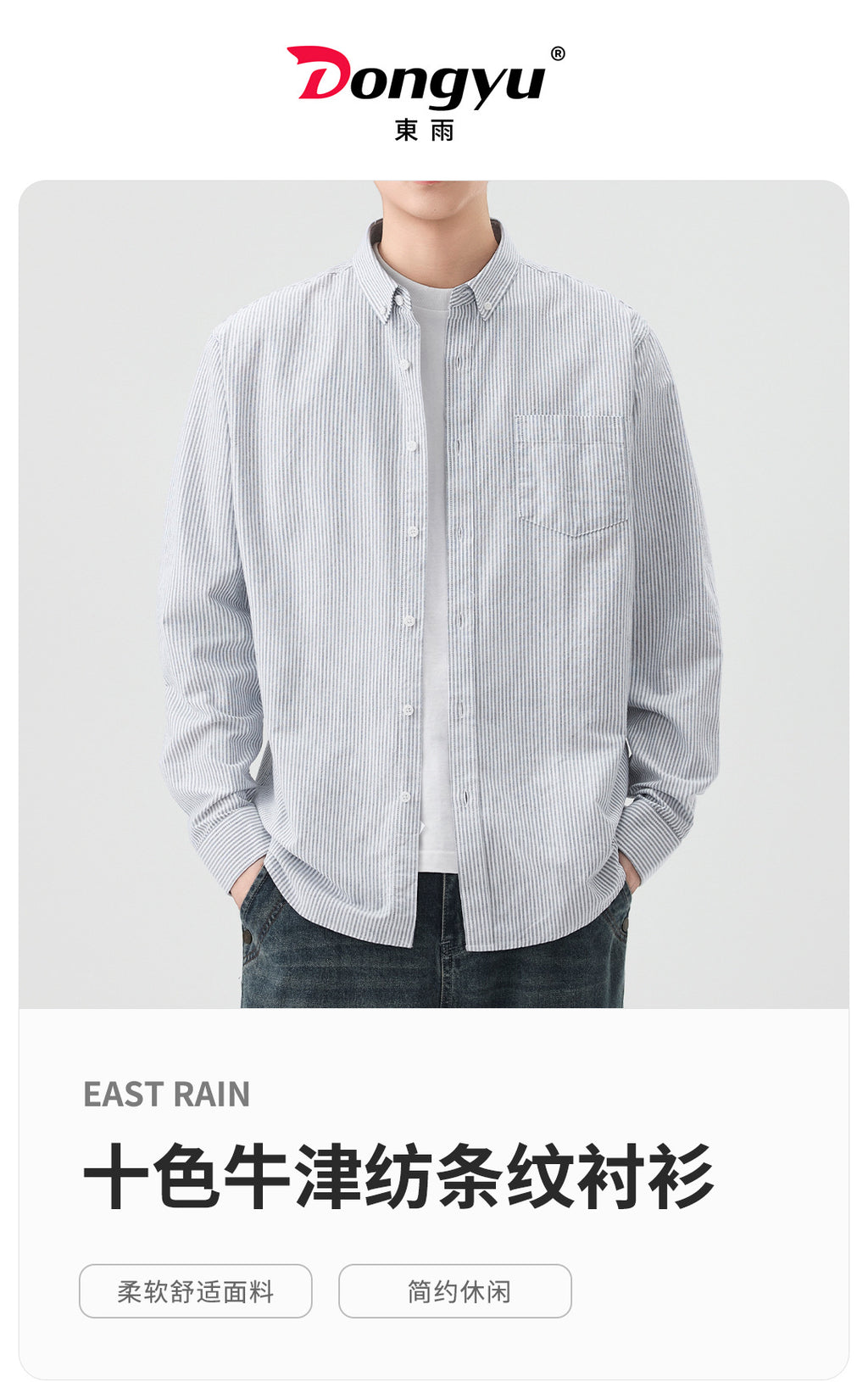 Dongyu Men's Spring and Autumn New Shirt Oxford Spinning Shirt Japanese Style Men's Casual Long Sleeve Cotton Shirt Jacket for Men