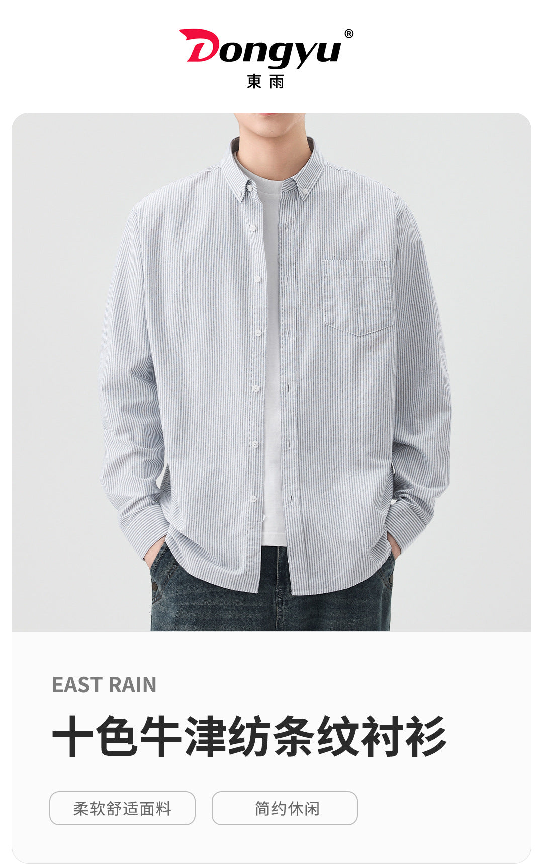 Dongyu Men's Spring and Autumn New Shirt Oxford Spinning Shirt Japanese Style Men's Casual Long Sleeve Cotton Shirt Jacket for Men