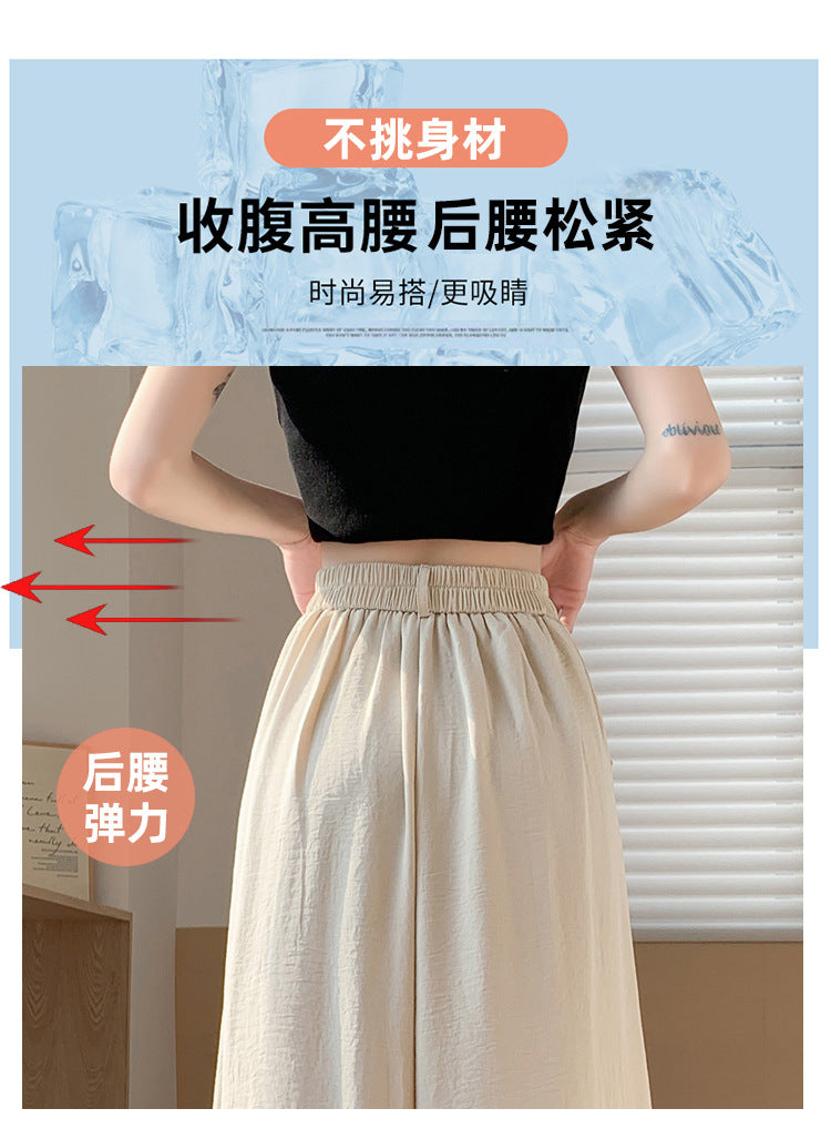 Real Shot of Textured Ice Silk Wide-Leg Pants for Women, New Summer Thin Pants for Small People, High-Waisted Casual Pants and Skirts
