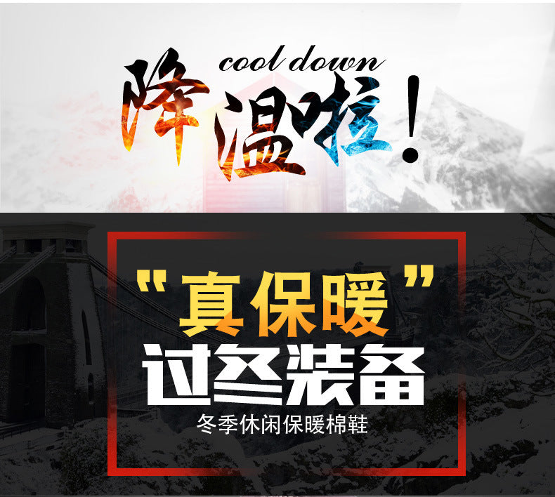 Extra-Large Cotton Shoes for Men, Winter Cotton Shoes for Men, Popular Old Beijing Cotton Shoes, Warm Cotton Shoes for the Elderly