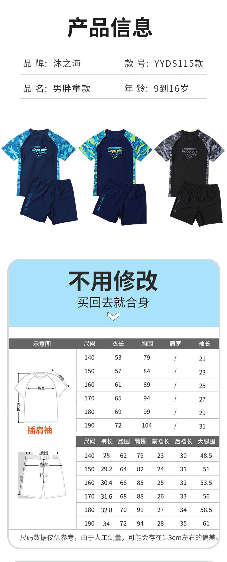 Children's Swimwear Boys' Big Children Split 2025 New Fat Children's Big Children's Hot Spring Swimming Trunks Youth Swimming suit
