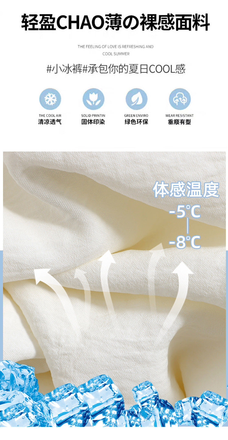 Real Shot of Textured Ice Silk Wide-Leg Pants for Women, New Summer Thin Pants for Small People, High-Waisted Casual Pants and Skirts