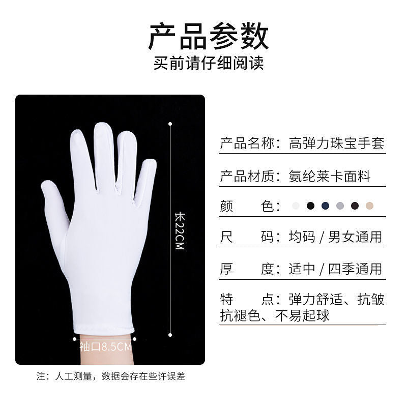 Spandex Gloves Spring and Summer White Ceremonial Thin Short Elastic Gloves for Men and Women Tight White Gloves Jewelry Gloves