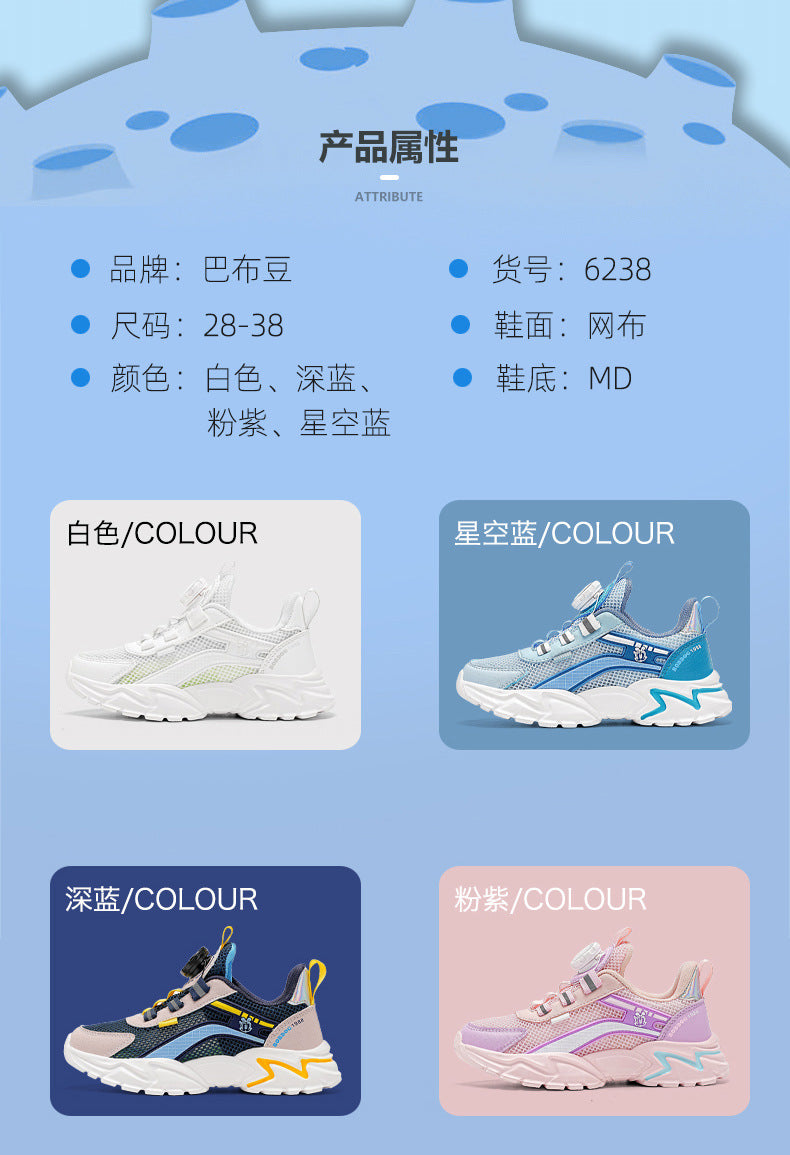 Babou Children's Shoes Men's and Children's sneaker Mesh Surface Spring and Summer Single Mesh Hollow Running Shoes for Middle and Big Children and Students Breathable