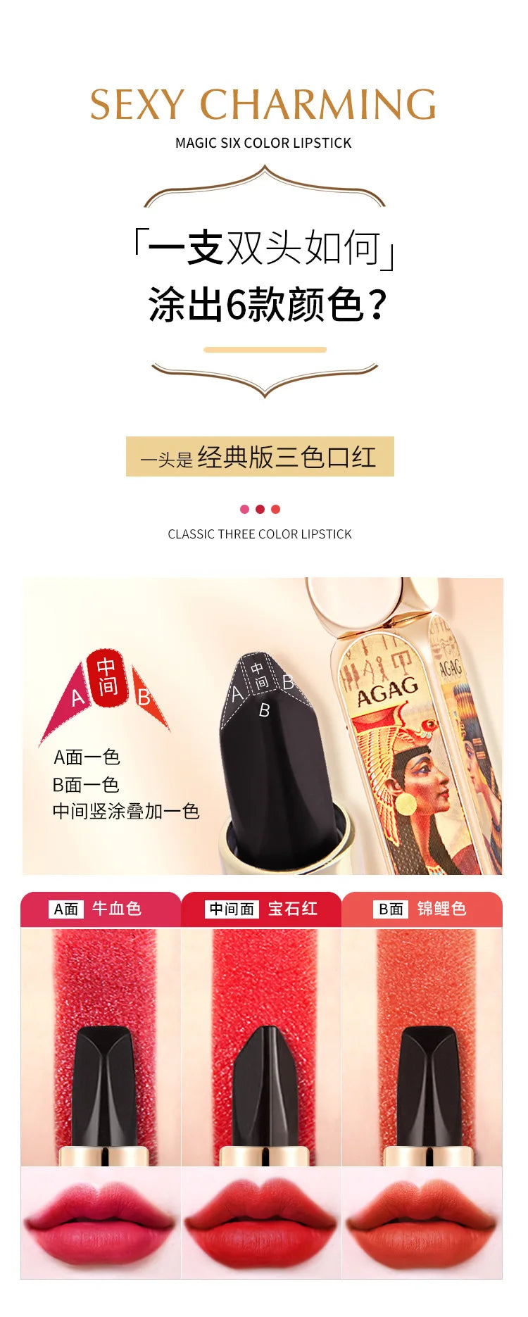 AGAG Magic 6 Colors Lipstick Double Tube Mist Waterproof Non-stick Cup Moisturizing Easy To Use Long-lasting Cosmetics Makeup