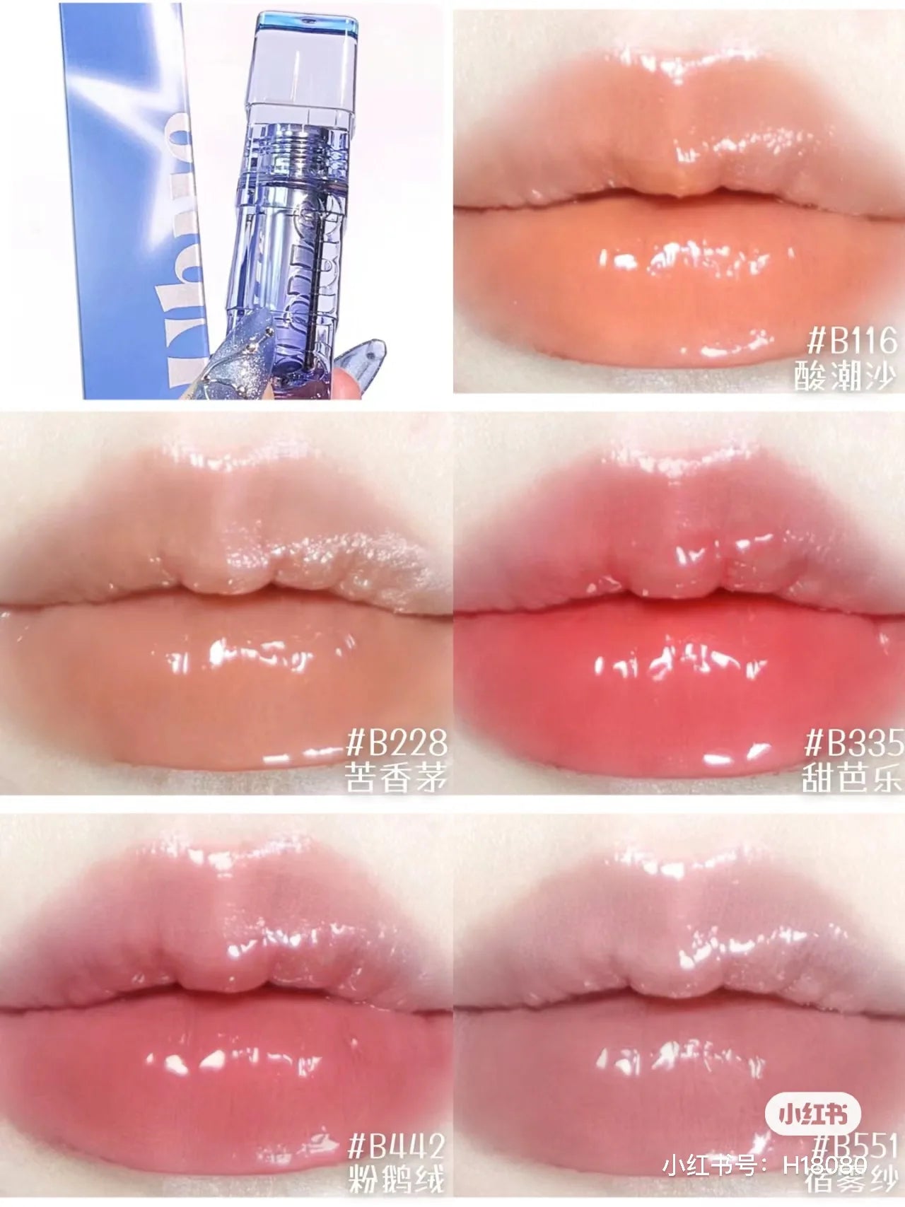 Uhue Sweet Cool Black Pink&Blue Way Lip Gloss Moisturizing Mirror Long-lasting Water Glazed Lip Glaze