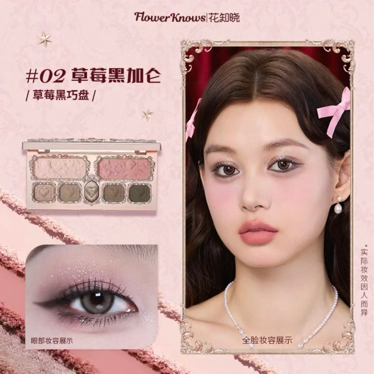 Flower Knows Chocolate Shop Eyeshadow Palette - 8-Color Matte Glitter