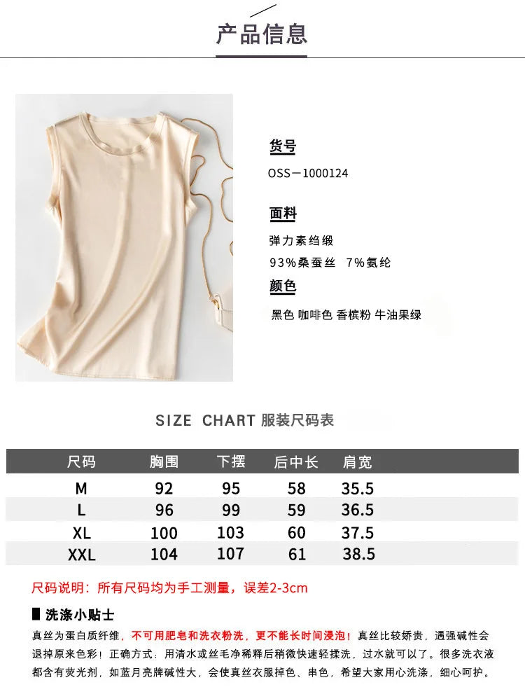 Heavy Silk Women's Sleeveless Top T-shirt Autumn Silk Top Silk Satin Bottom Top Solid Color T-shirts Satin Shirts for Women