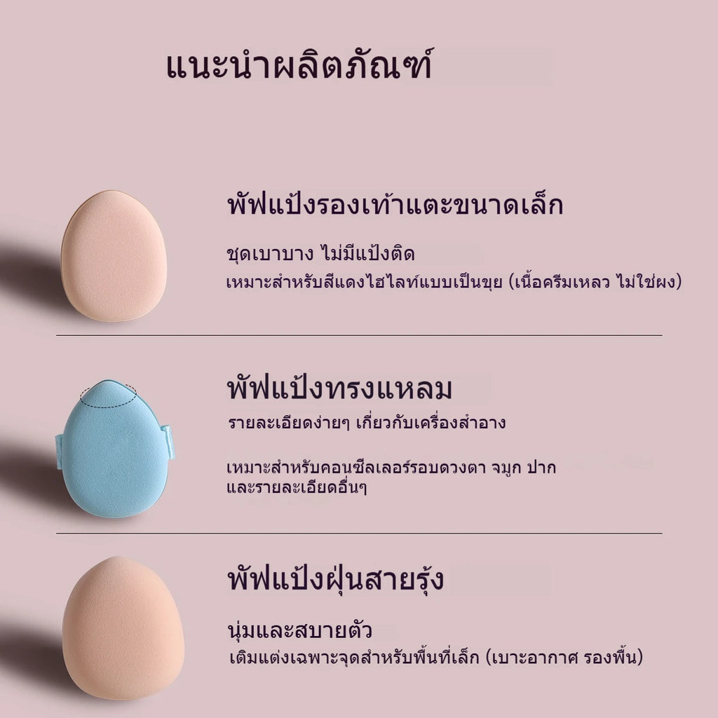 6 mini finger puff set with box, wet and dry concealer air cushion puff, used for makeup of eyes, nose and face.