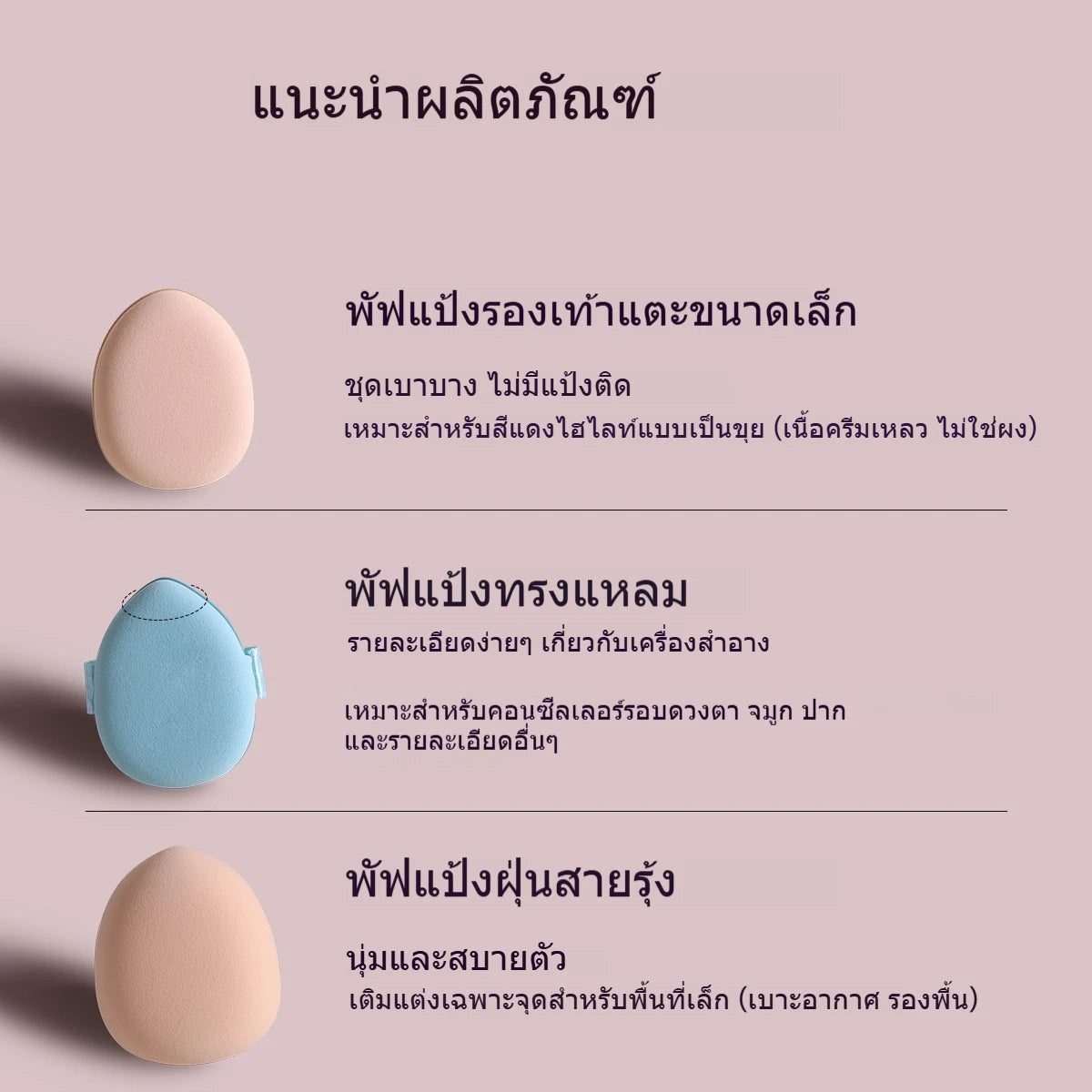 6 mini finger puff set with box, wet and dry concealer air cushion puff, used for makeup of eyes, nose and face.