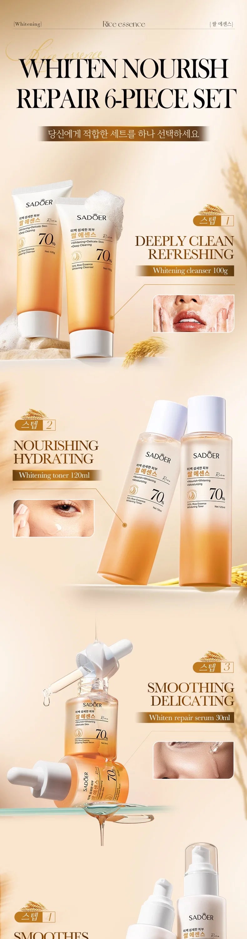 70% Rice Moisturizing Anti-Wrinkle Skincare 6pcs/Set - Firming, Lifting Hydrating Face Kit for All Skin Types Skin care Product