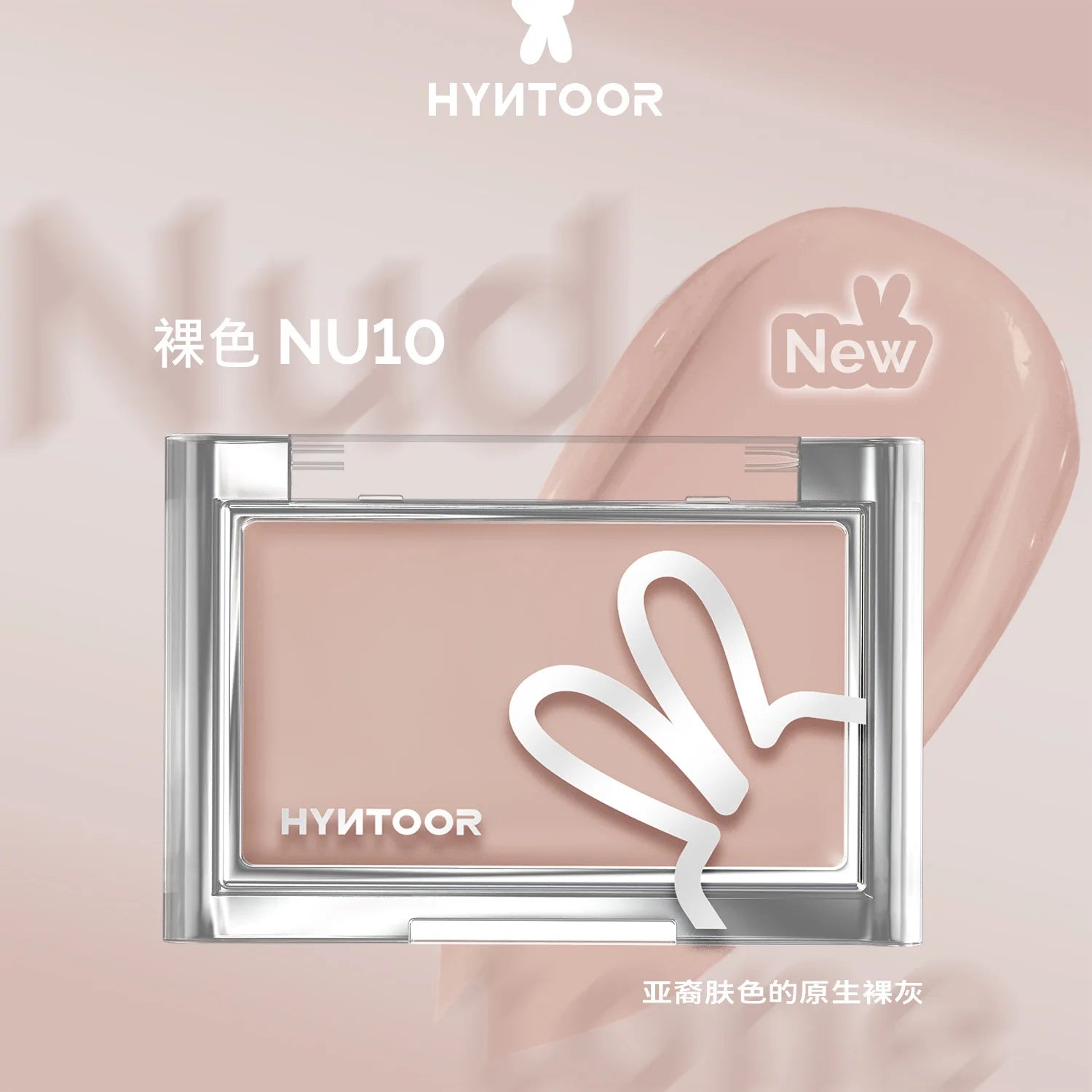 Hyntoor Base Makeup Blush Cream Brightens Concealer Cream Brightens Shrinking And Expanding Facial Makeup