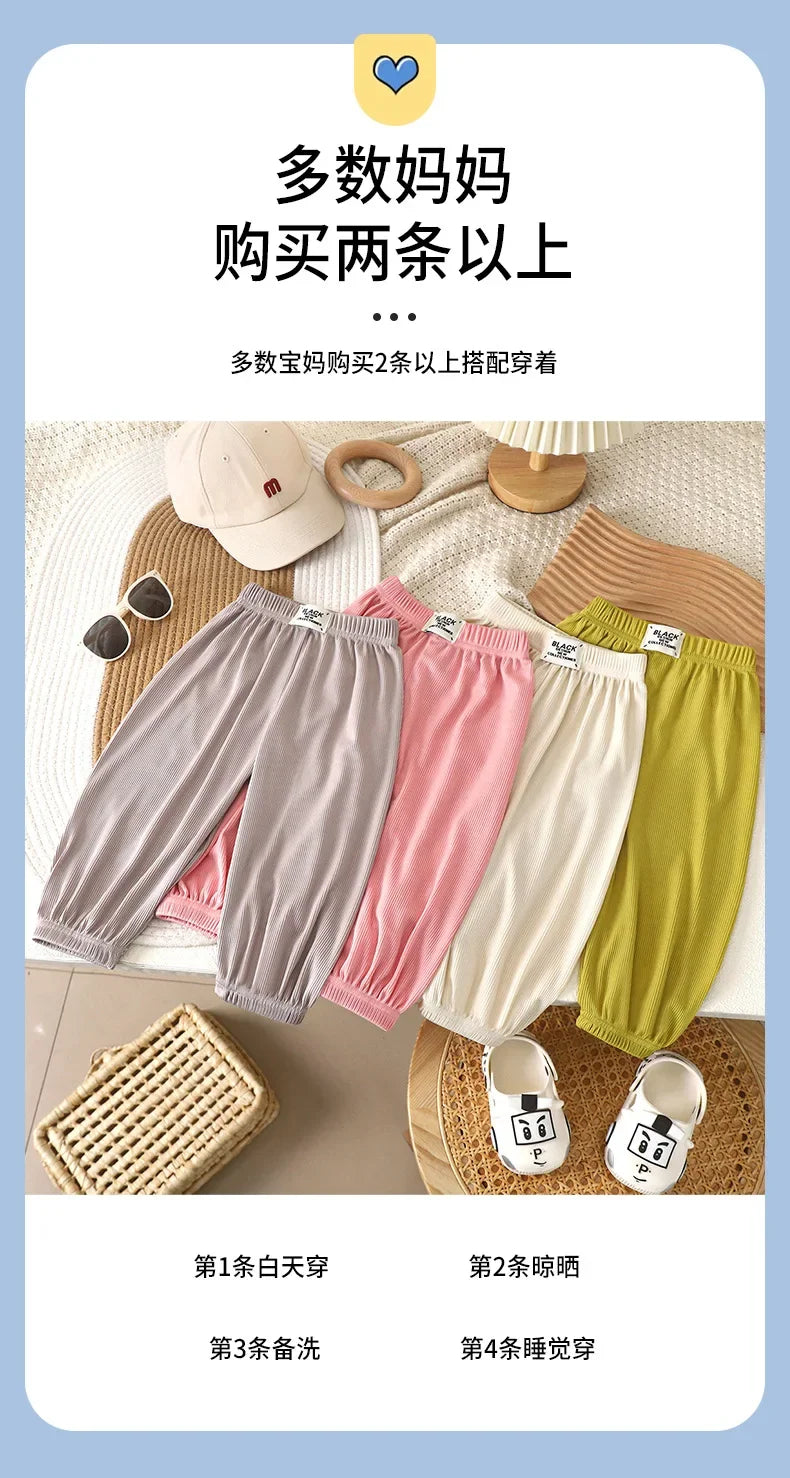 Children's mosquito-proof pants summer baby ice silk bloomers thin sweatpants boys and girls casual nine-point pants