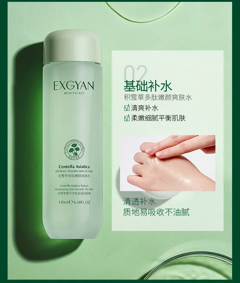 Centella Asiatica Polypeptide 6-Piece Skin Care Set - Moisturizing
